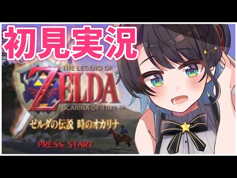 7 リベンジ 墓場のボンゴボンゴ ゼルダの伝説時のオカリナ The Legend Of Zelda Ocarina Of Time ホロライブ 大空スバル V速 Vtuberまとめ速報