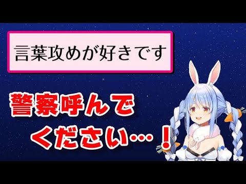 工 ガキには厳しい兎田ぺこらまとめ ホロライブ切り抜き Vtuber マイクラ V速 Vtuberまとめ速報